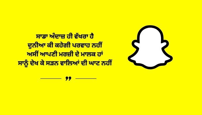 Savage snapchat quotes in punjabi
