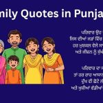 Family Quotes in Punjabi