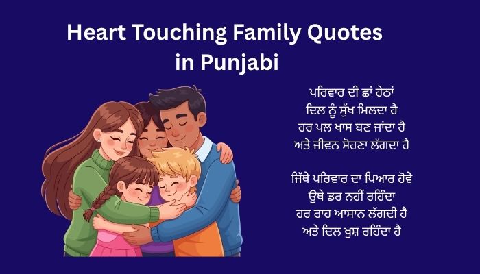 Heart Touching Family Quotes in Punjabi